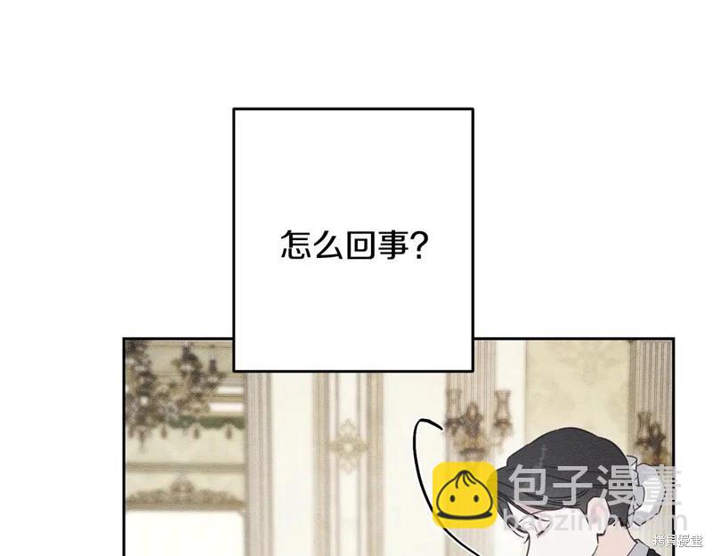 首先把弟弟藏起來 - 第84話(3/4) - 6