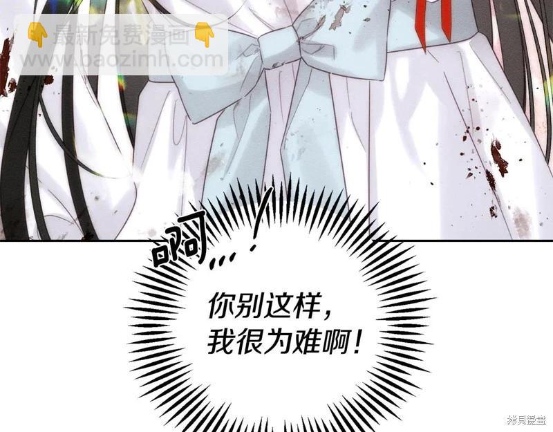 首先把弟弟藏起來 - 第84話(1/4) - 4