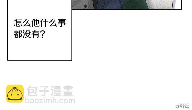 首先把弟弟藏起來 - 第84話(3/4) - 8