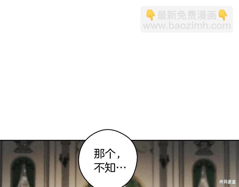 首先把弟弟藏起來 - 第84話(3/4) - 1