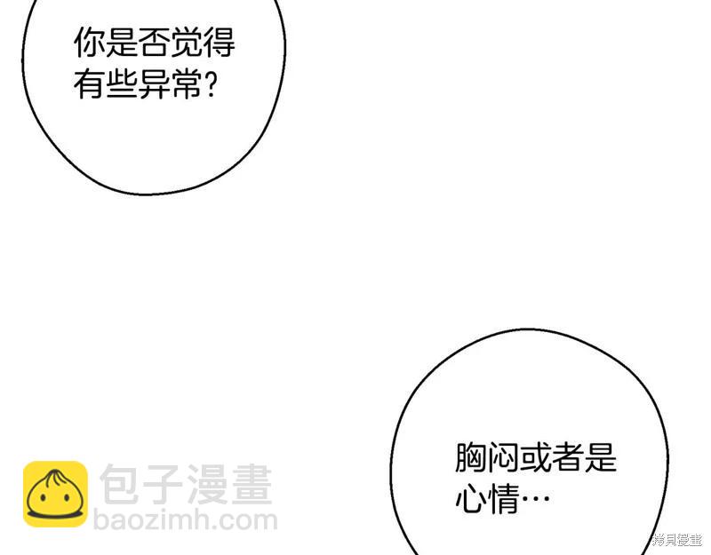 首先把弟弟藏起來 - 第84話(3/4) - 3