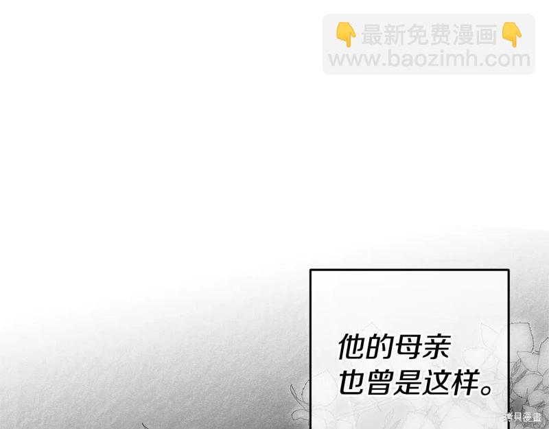 首先把弟弟藏起來 - 第84話(3/4) - 2