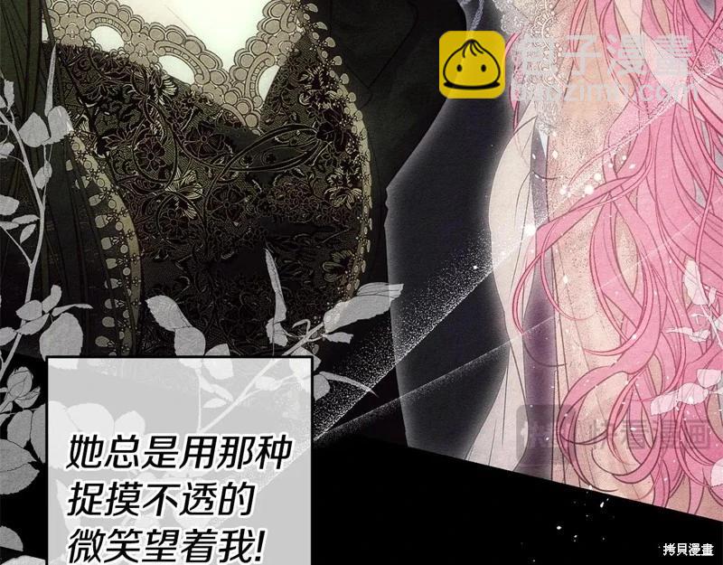 首先把弟弟藏起來 - 第84話(3/4) - 5