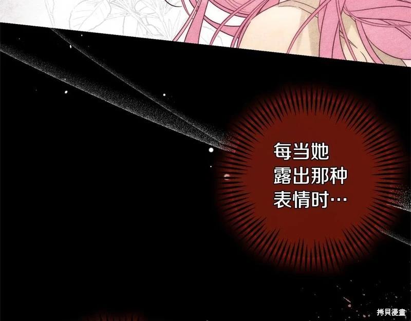 首先把弟弟藏起來 - 第84話(3/4) - 7