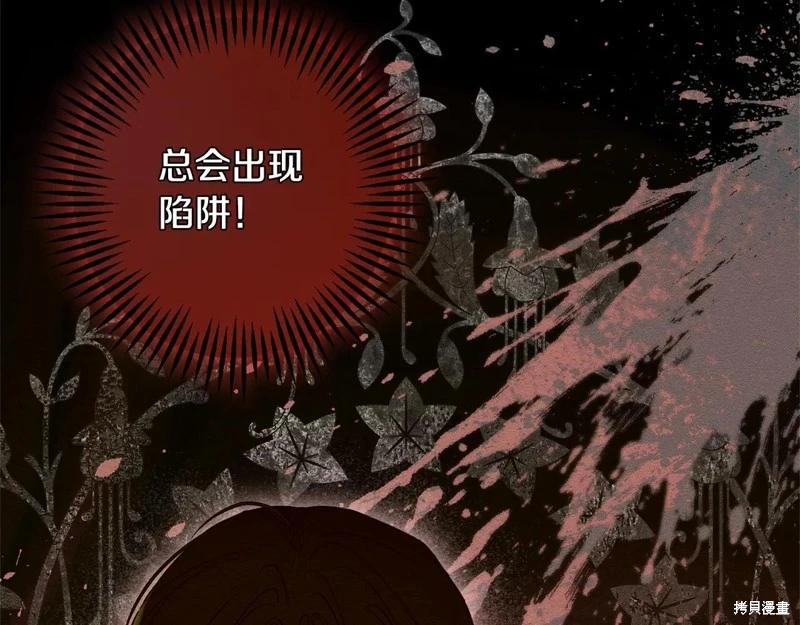 首先把弟弟藏起來 - 第84話(3/4) - 8