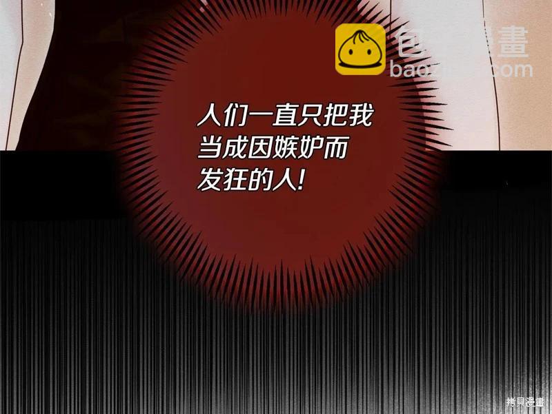 首先把弟弟藏起來 - 第84話(3/4) - 3