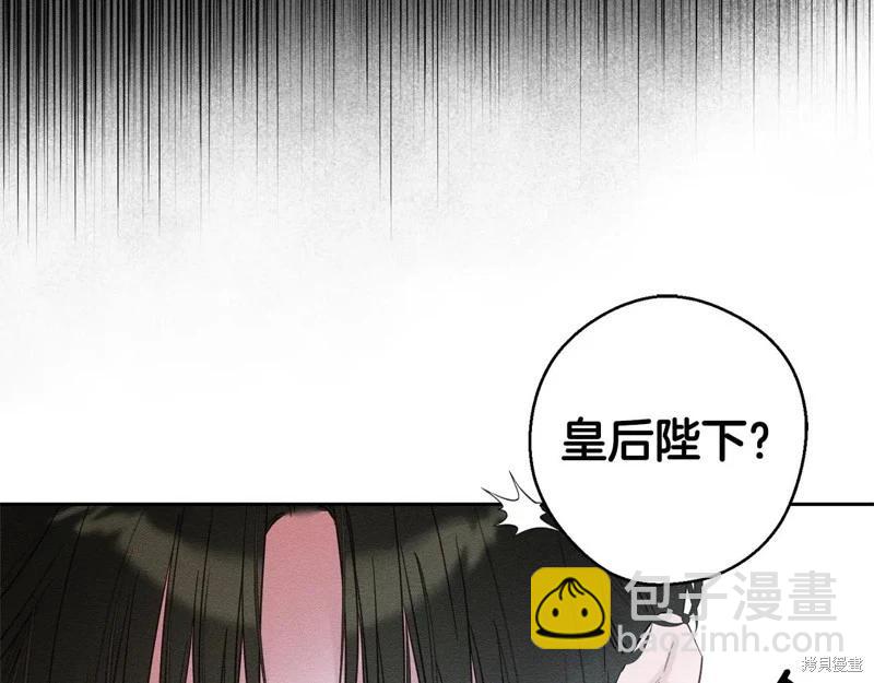 首先把弟弟藏起來 - 第84話(3/4) - 4