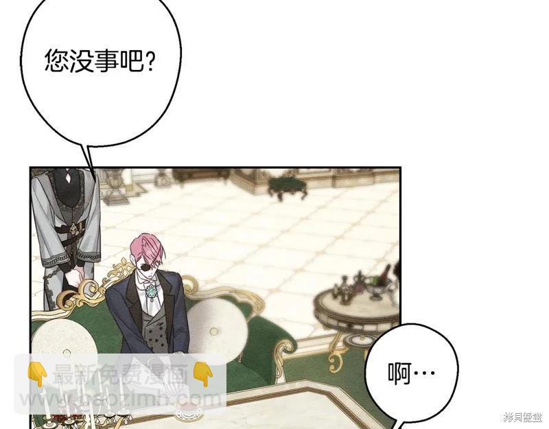 首先把弟弟藏起來 - 第84話(3/4) - 6