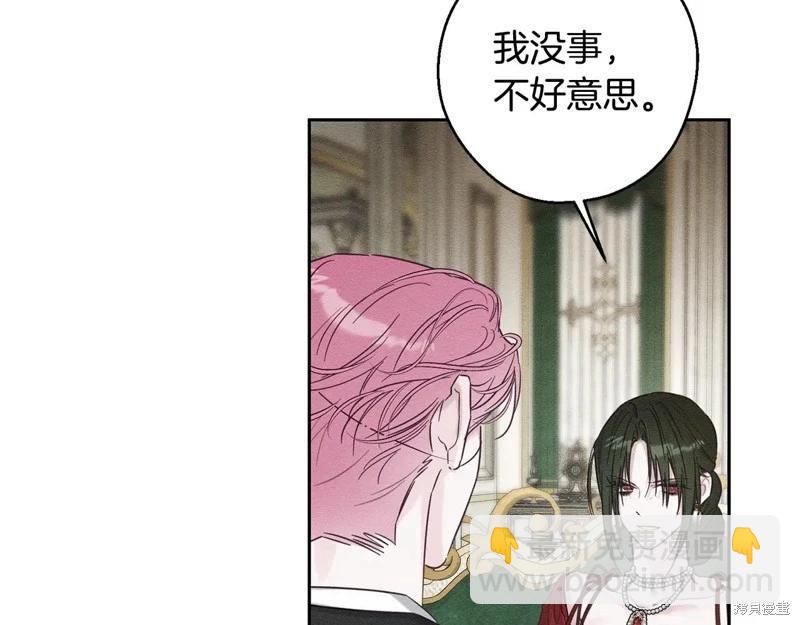 首先把弟弟藏起來 - 第84話(3/4) - 8