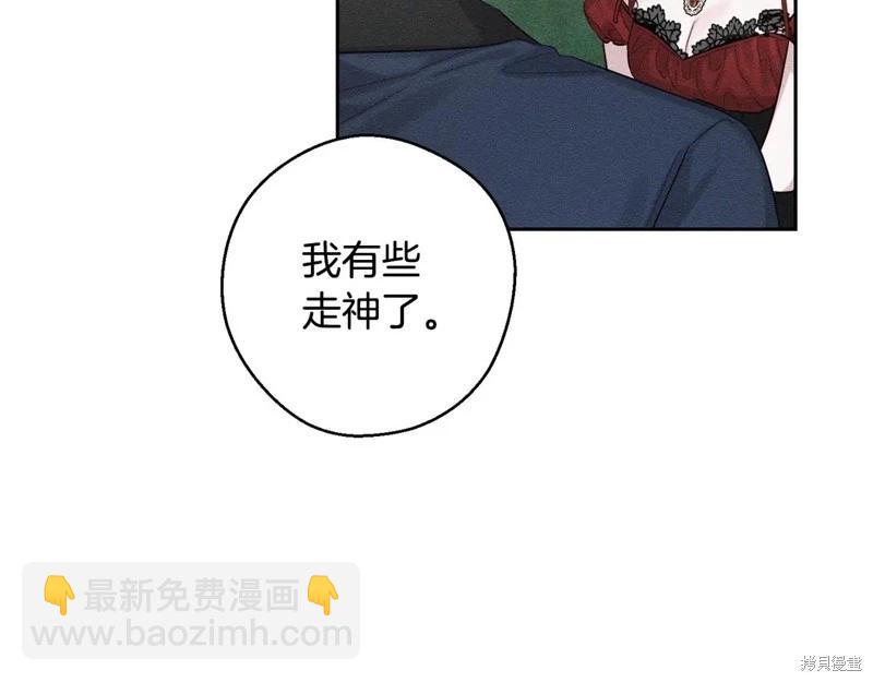 首先把弟弟藏起來 - 第84話(3/4) - 1