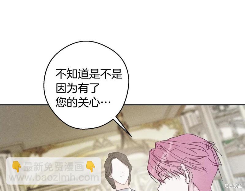 首先把弟弟藏起來 - 第84話(3/4) - 4