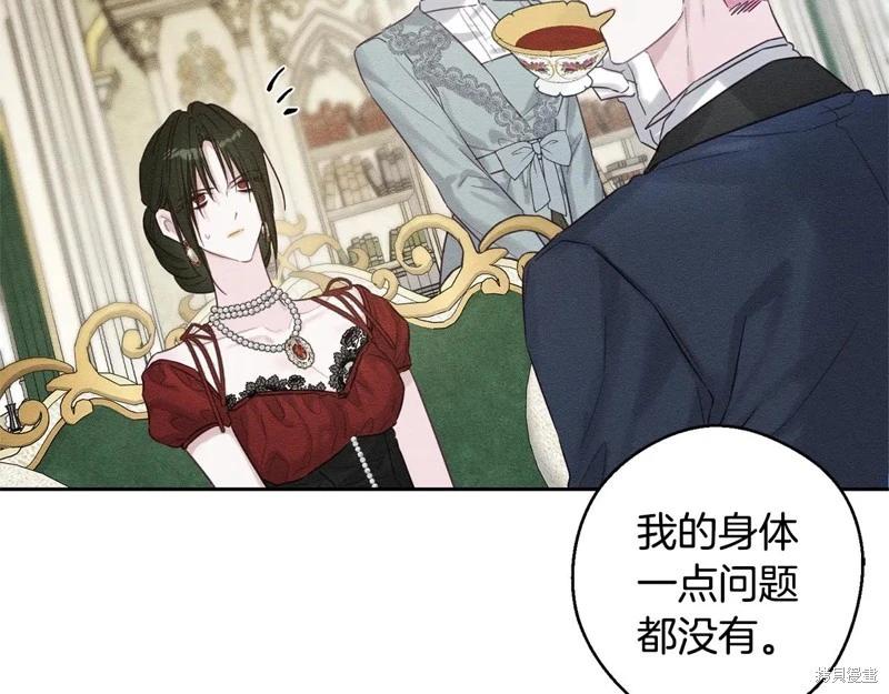 首先把弟弟藏起來 - 第84話(3/4) - 5