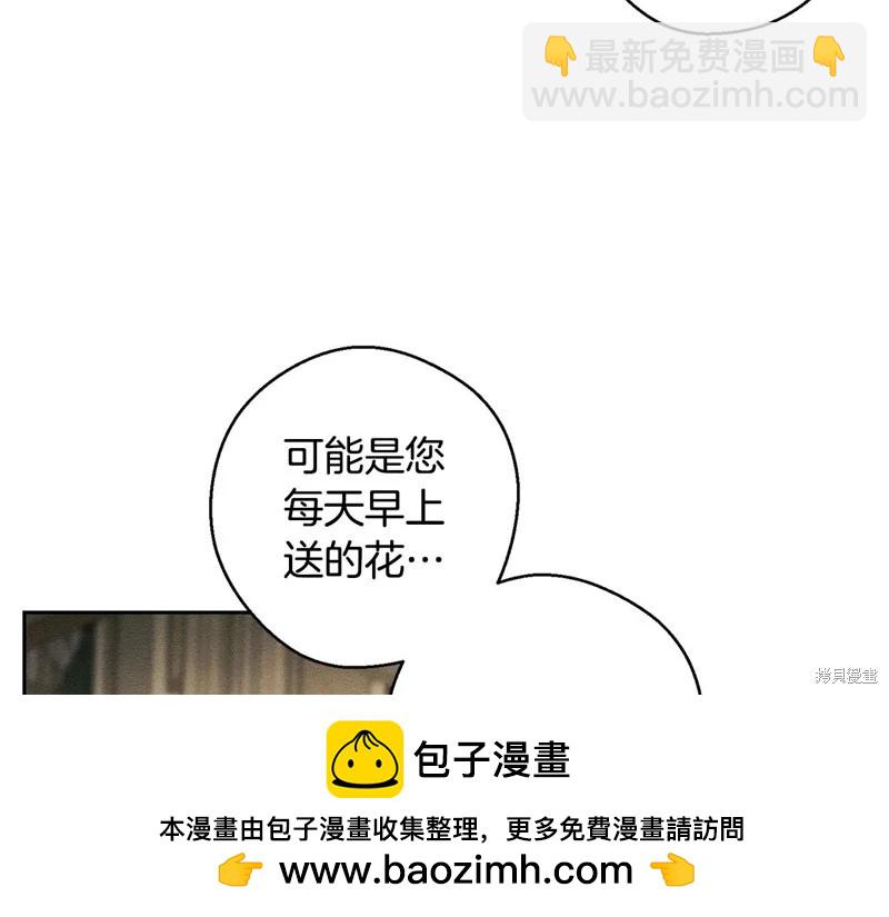 首先把弟弟藏起來 - 第84話(3/4) - 6