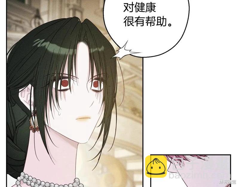 首先把弟弟藏起來 - 第84話(4/4) - 2