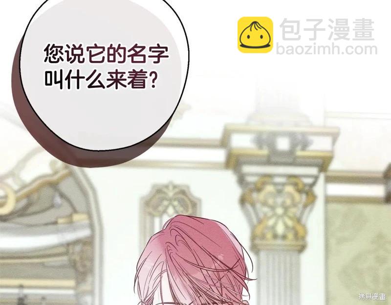 首先把弟弟藏起來 - 第84話(4/4) - 2