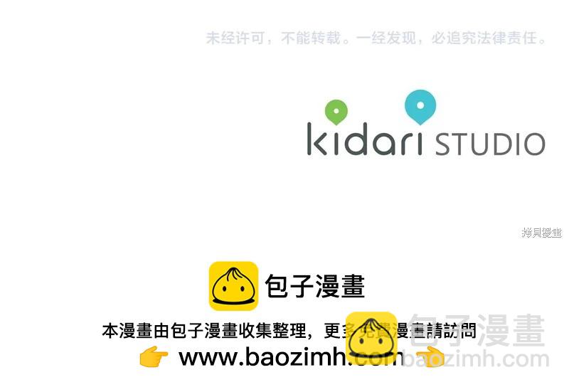 首先把弟弟藏起來 - 第84話(4/4) - 3