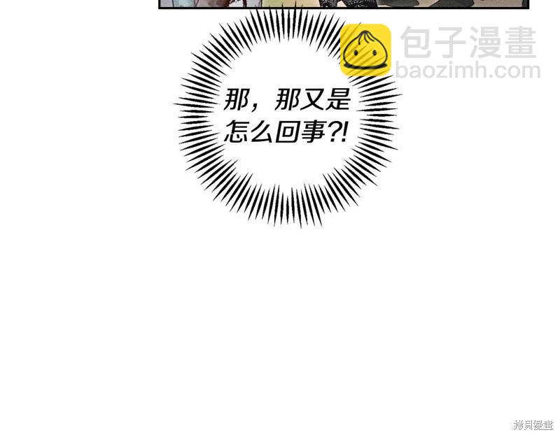 首先把弟弟藏起來 - 第84話(1/4) - 4