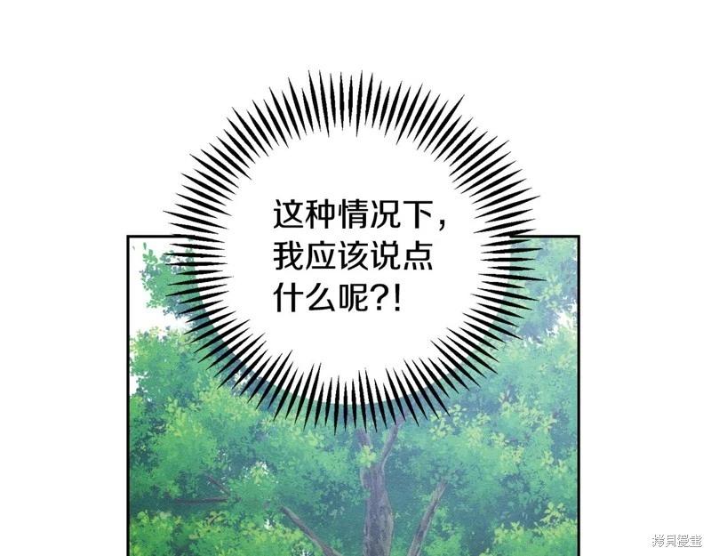 首先把弟弟藏起來 - 第84話(1/4) - 1