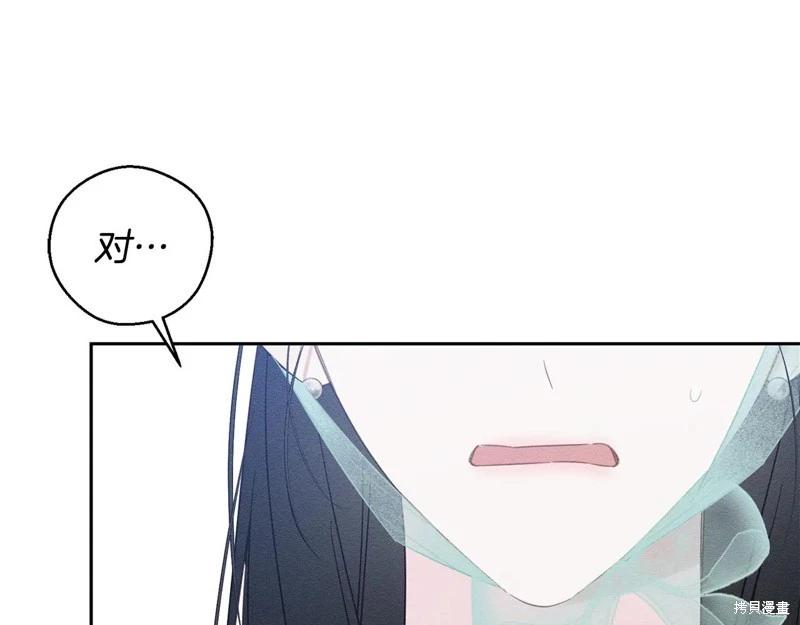 首先把弟弟藏起來 - 第84話(1/4) - 3