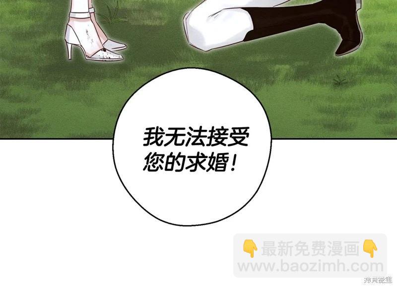 首先把弟弟藏起來 - 第84話(1/4) - 7