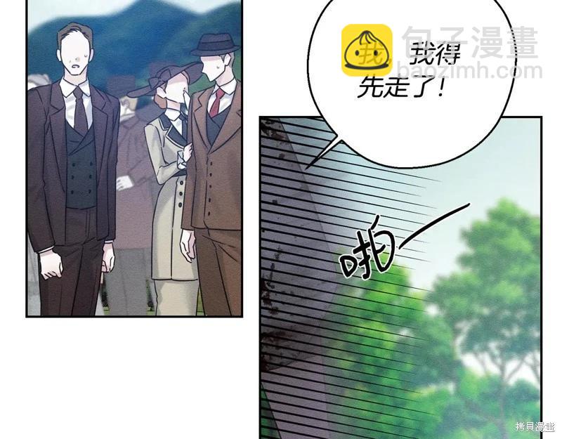 首先把弟弟藏起來 - 第84話(1/4) - 1