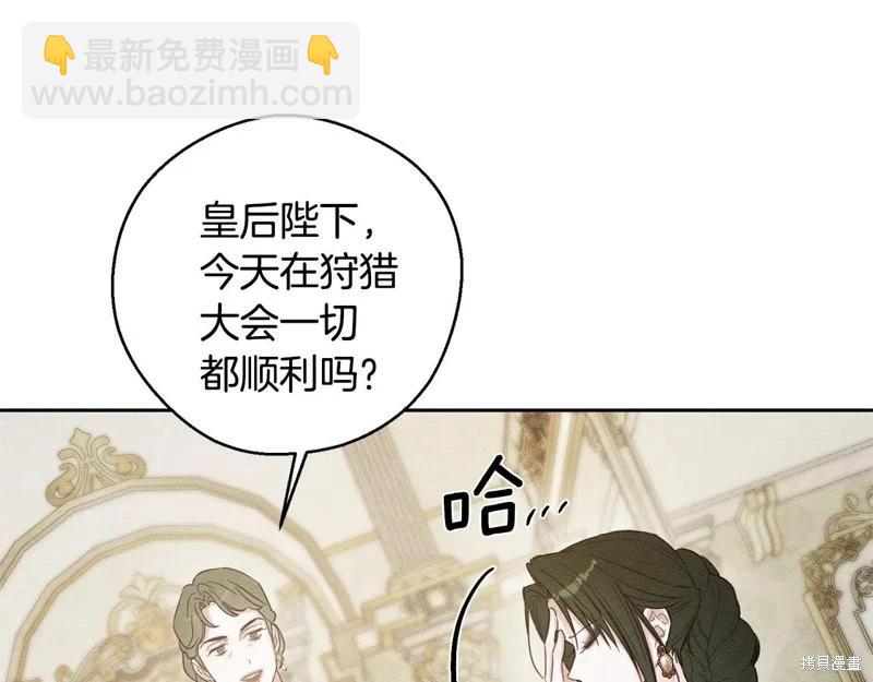 首先把弟弟藏起來 - 第84話(1/4) - 1