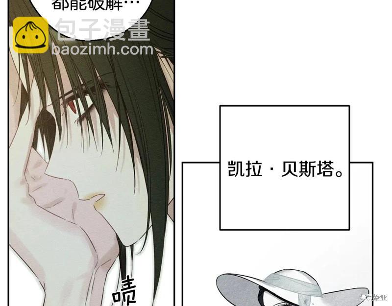 首先把弟弟藏起來 - 第84話(1/4) - 4