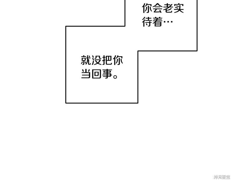 首先把弟弟藏起來 - 第84話(1/4) - 6