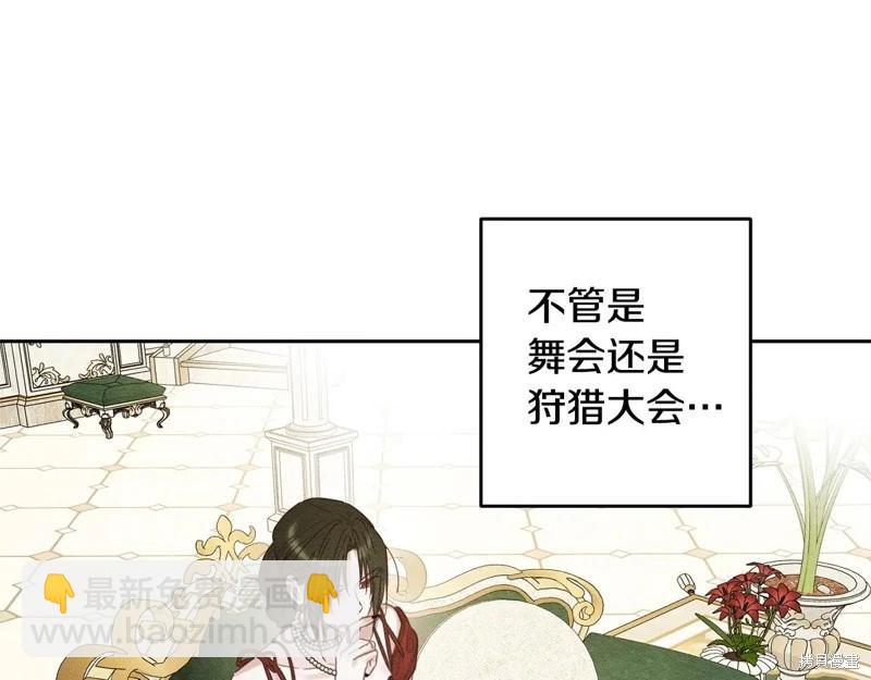 首先把弟弟藏起來 - 第84話(1/4) - 8