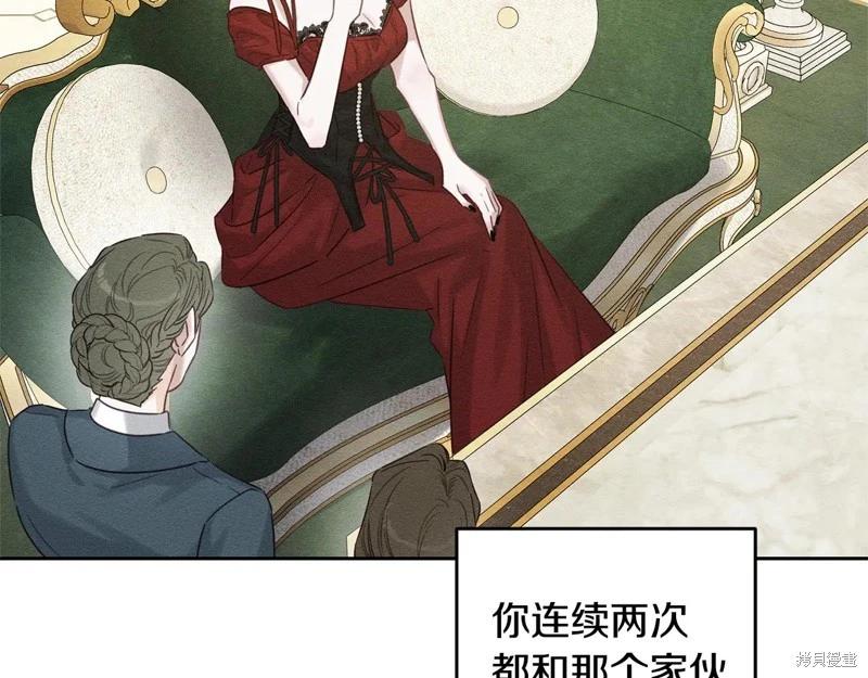 首先把弟弟藏起來 - 第84話(1/4) - 1