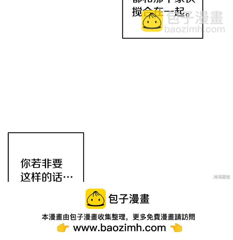 首先把弟弟藏起來 - 第84話(1/4) - 2