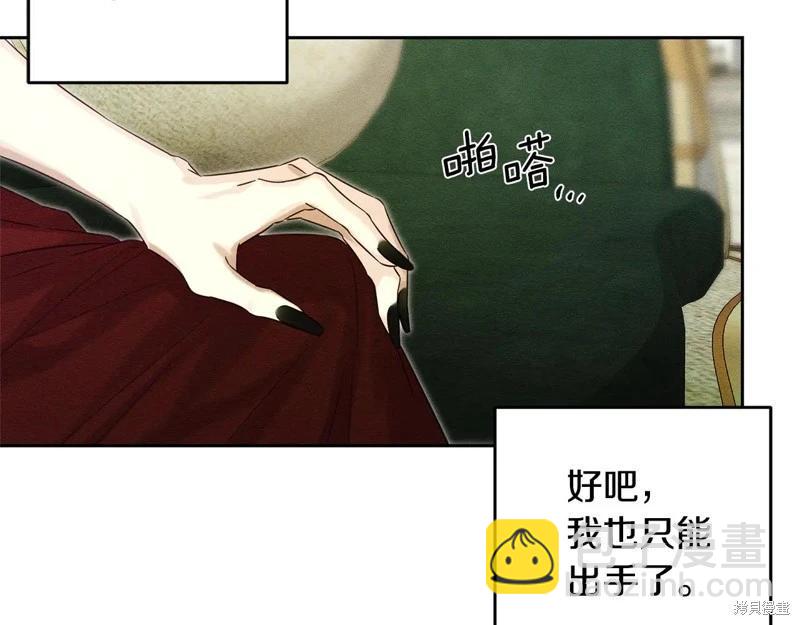 首先把弟弟藏起來 - 第84話(2/4) - 5