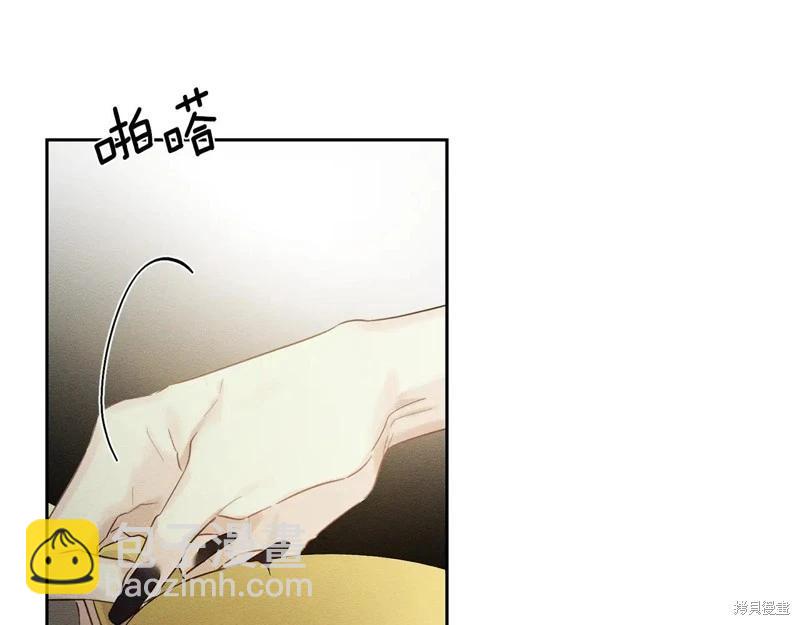 首先把弟弟藏起來 - 第84話(2/4) - 1