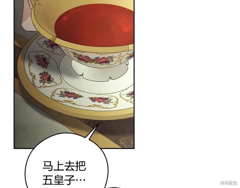 首先把弟弟藏起來 - 第84話(2/4) - 2