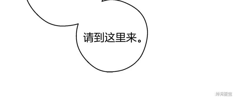 首先把弟弟藏起來 - 第84話(2/4) - 3