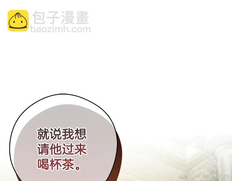 首先把弟弟藏起來 - 第84話(2/4) - 4