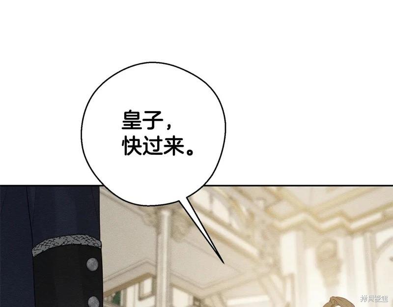 首先把弟弟藏起來 - 第84話(2/4) - 5