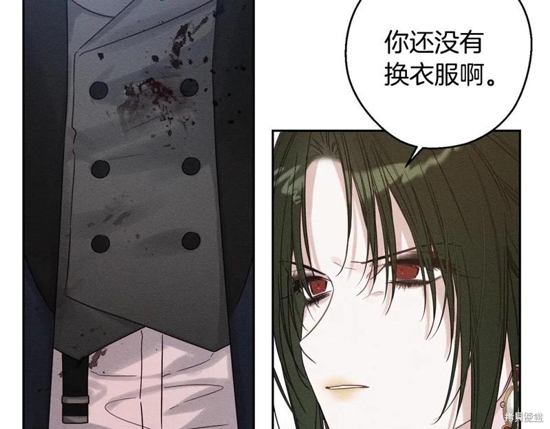 首先把弟弟藏起來 - 第84話(2/4) - 8