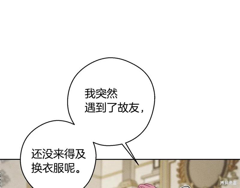 首先把弟弟藏起來 - 第84話(2/4) - 2