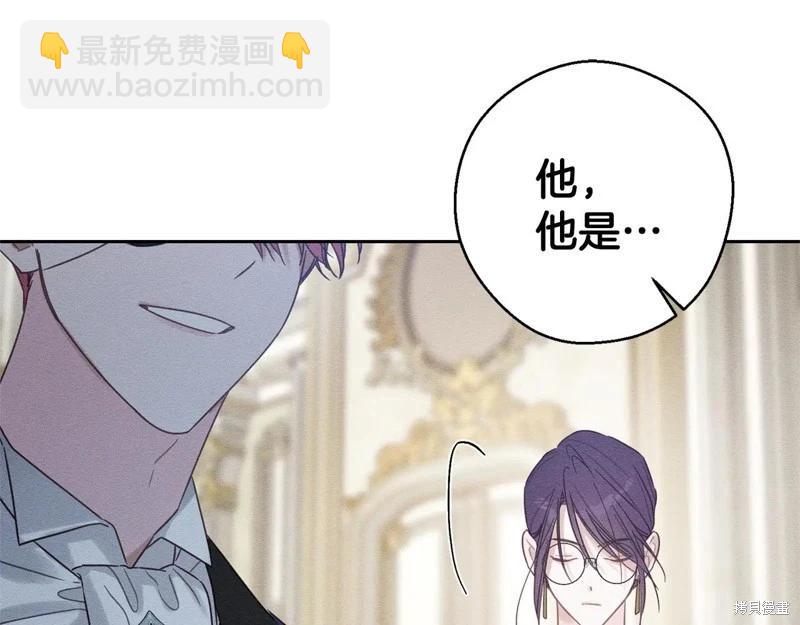 首先把弟弟藏起來 - 第84話(2/4) - 6