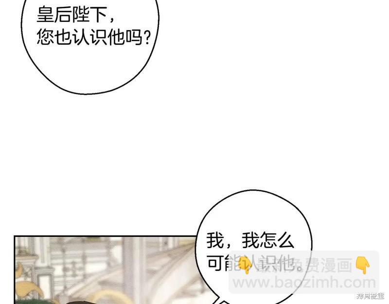 首先把弟弟藏起來 - 第84話(2/4) - 8