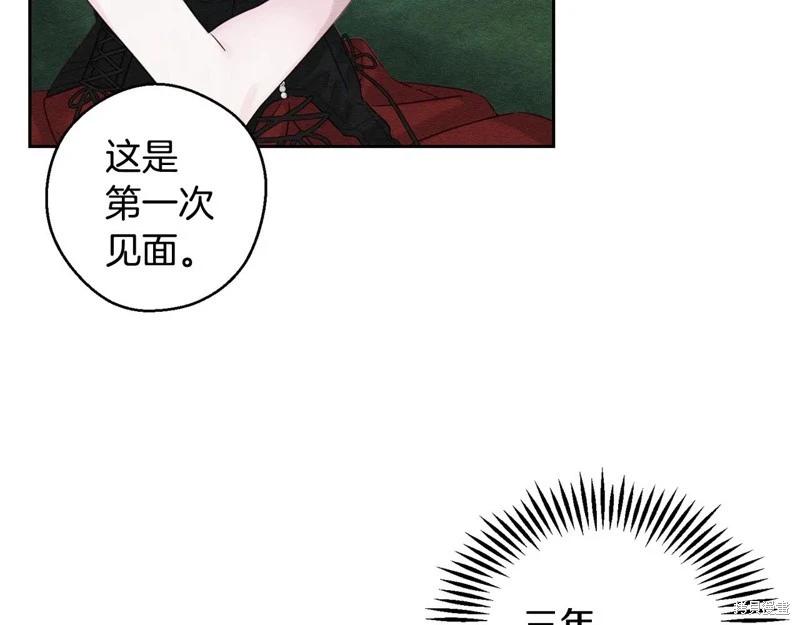 首先把弟弟藏起來 - 第84話(2/4) - 2