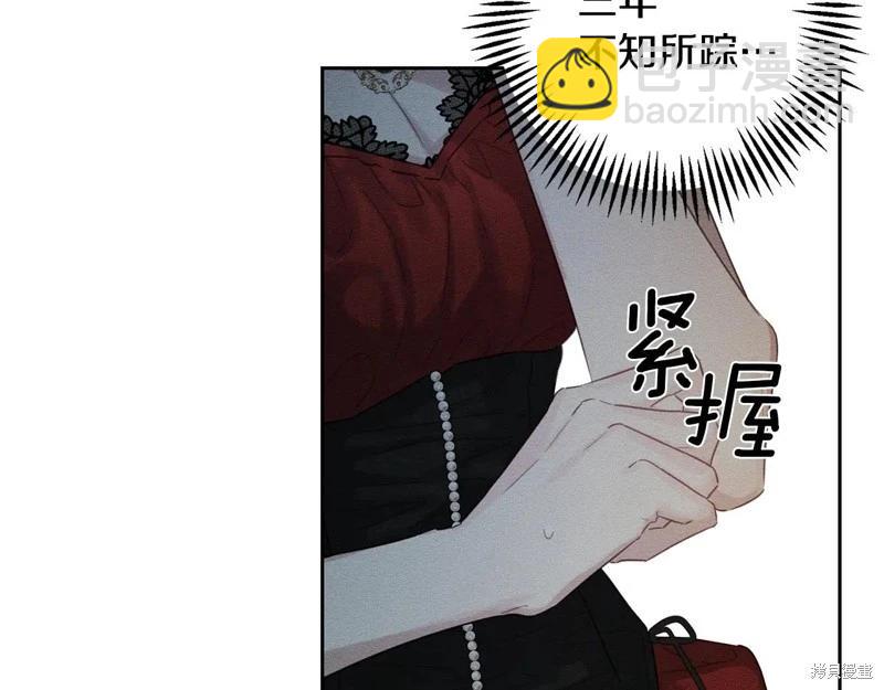 首先把弟弟藏起來 - 第84話(2/4) - 3