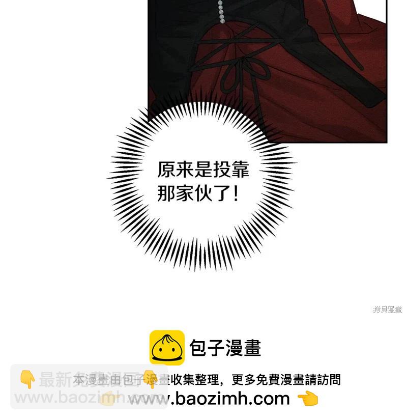 首先把弟弟藏起來 - 第84話(2/4) - 4