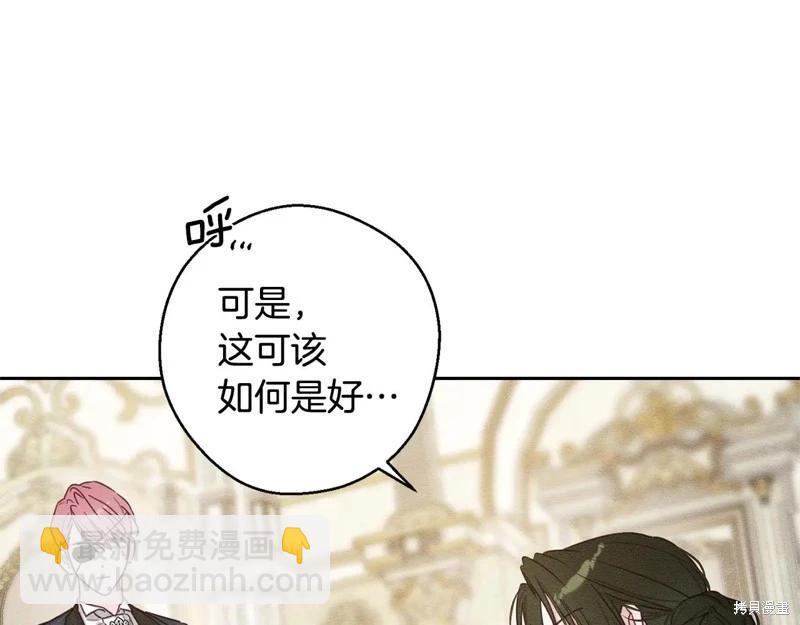 首先把弟弟藏起來 - 第84話(2/4) - 6