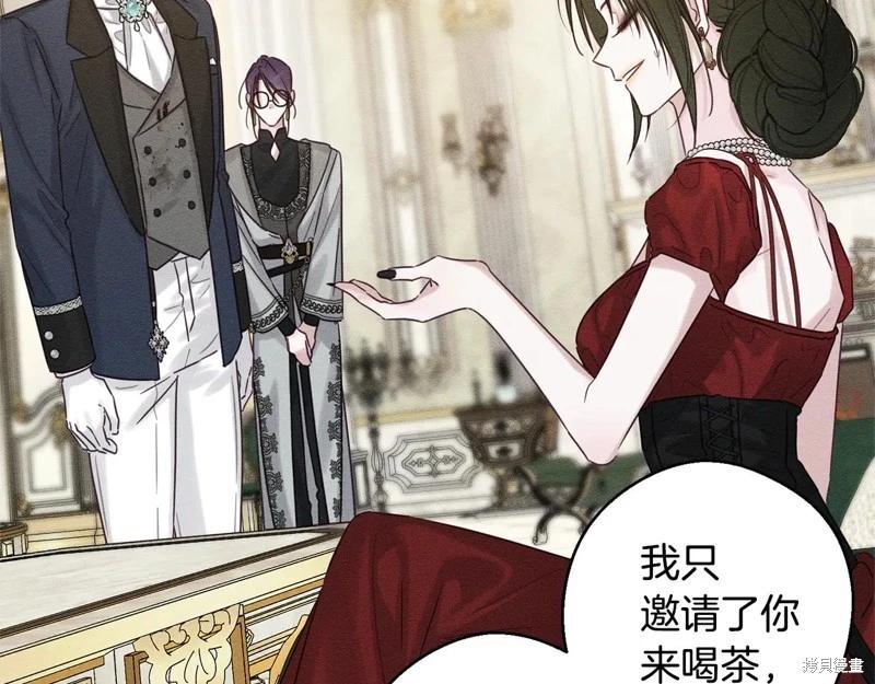 首先把弟弟藏起來 - 第84話(2/4) - 7