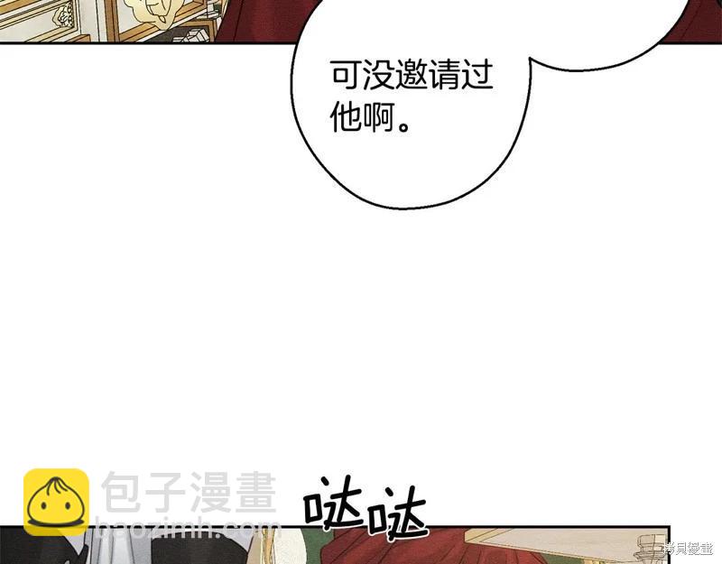 首先把弟弟藏起來 - 第84話(2/4) - 8