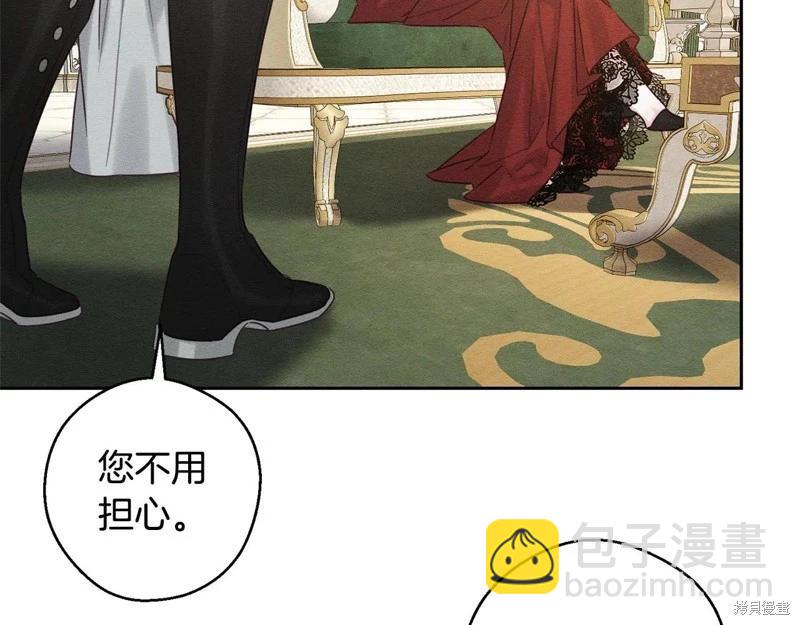 首先把弟弟藏起來 - 第84話(2/4) - 1