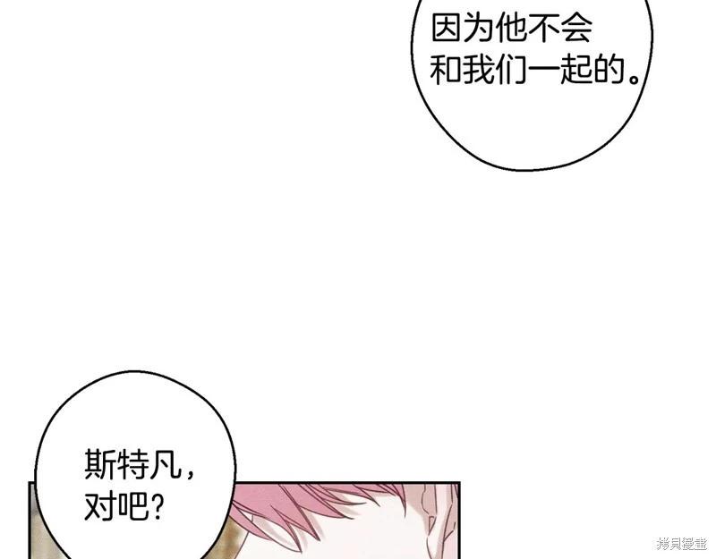 首先把弟弟藏起來 - 第84話(2/4) - 2