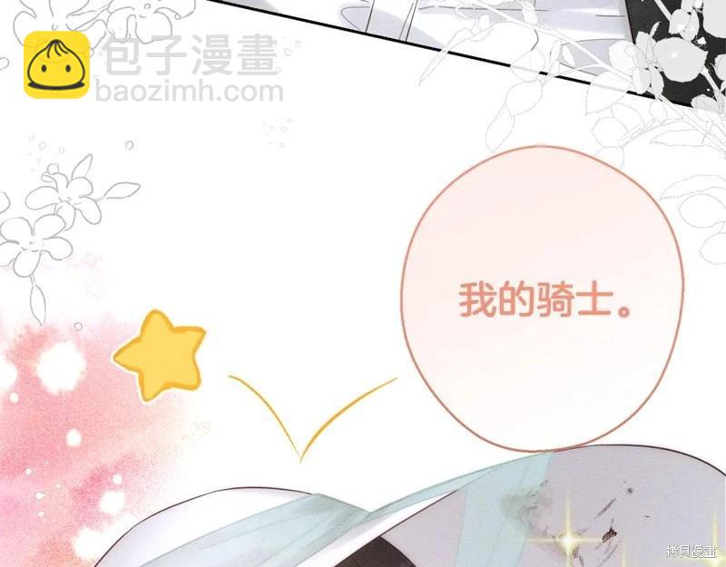 首先把弟弟藏起來 - 第84話(1/4) - 1